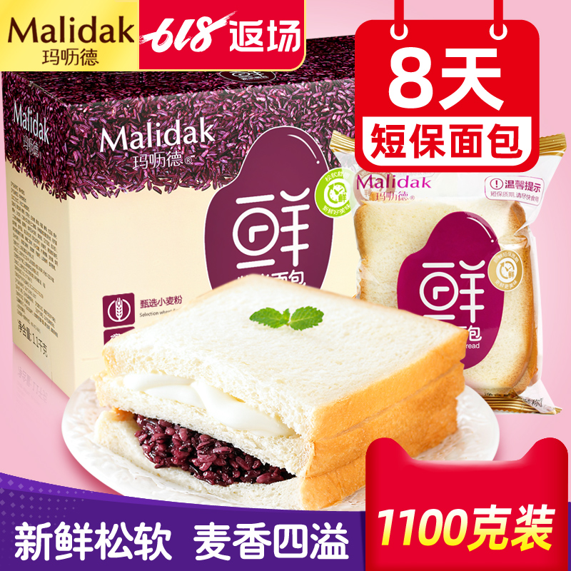 玛呖德紫米面包软糯夹心奶酪糕点吐司蛋糕营养早餐蒸小零食品整箱