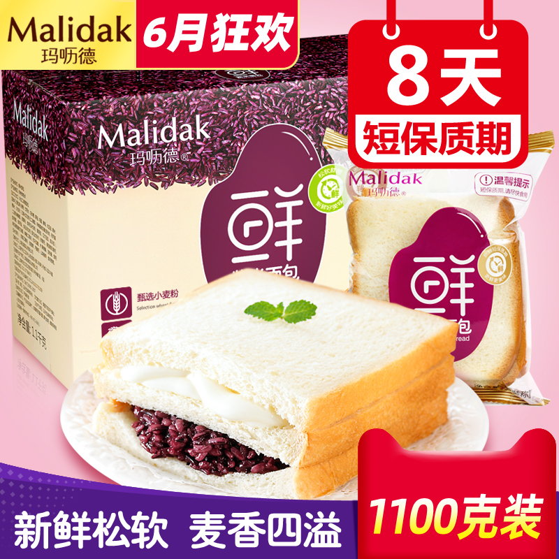 玛呖德紫米面包软糯夹心奶酪糕点吐司蛋糕营养早餐蒸小零食品整箱
