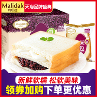 玛呖德紫米面包奶酪味夹心代餐吐司整箱蛋糕点网红早餐健康零食品