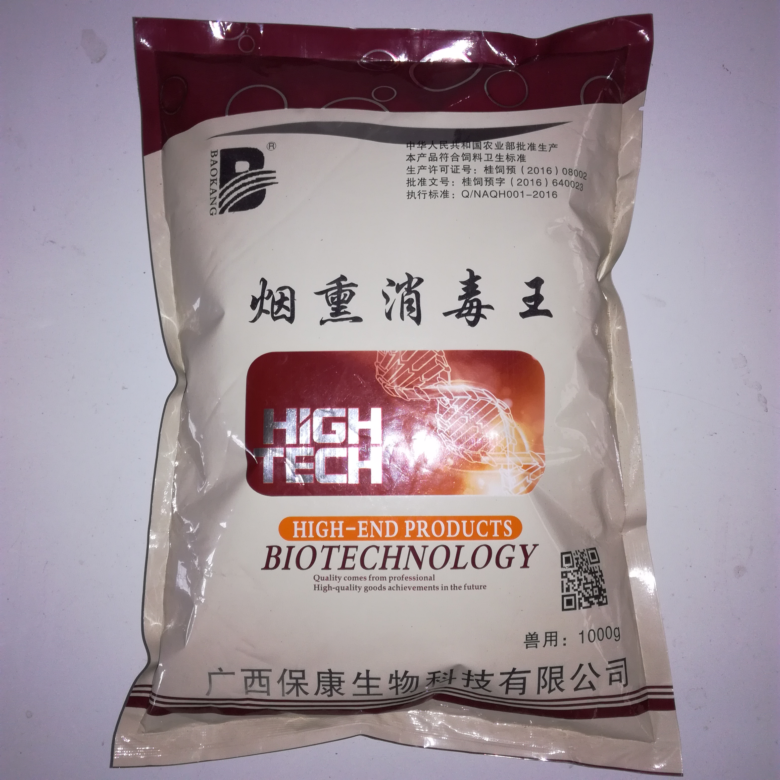 獸藥煙熏消毒王 陽光煙熏王 芳香消毒散 百毒消殺 1000克雞用雞藥在類目 畜牧/養殖物資, 飼料, 預混料中 - 來自Buy2taobao.com提供專業的淘寶代購服務