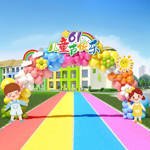 六一儿童节学校节日氛围彩色气球拱门装饰幼儿园小学操场门口布置