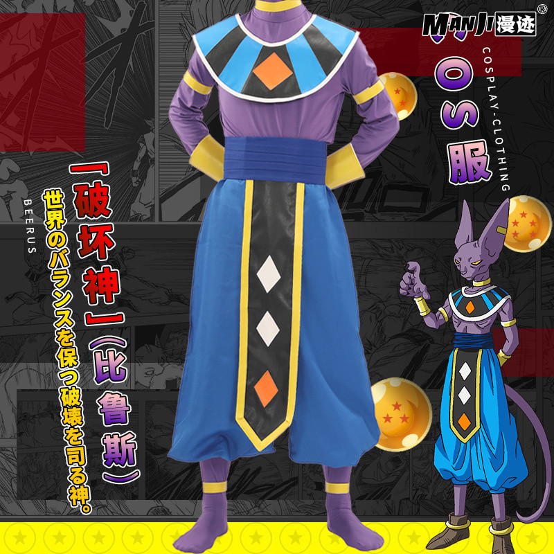 七龙珠比鲁斯cos服 二次元龙珠超z剧场版猫破坏神套装cosplay衣服