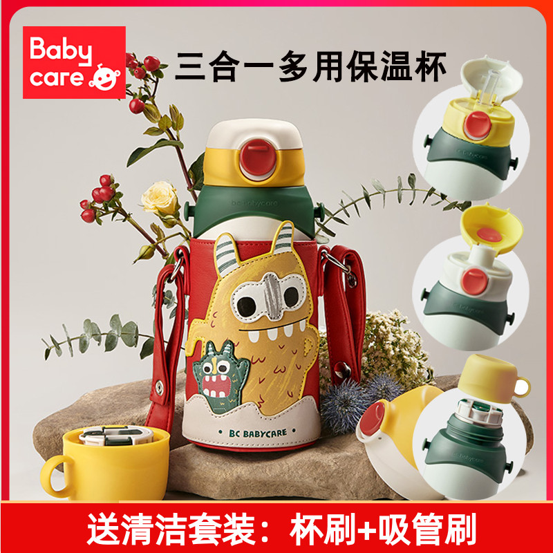 babycare儿童保温杯316宝