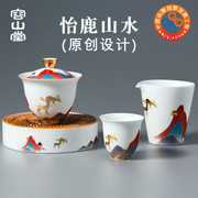 Rongshantang gold wire enamel color ceramic kung fu tea cup cover bowl big tea single cup white porcelain master cup built tea set
