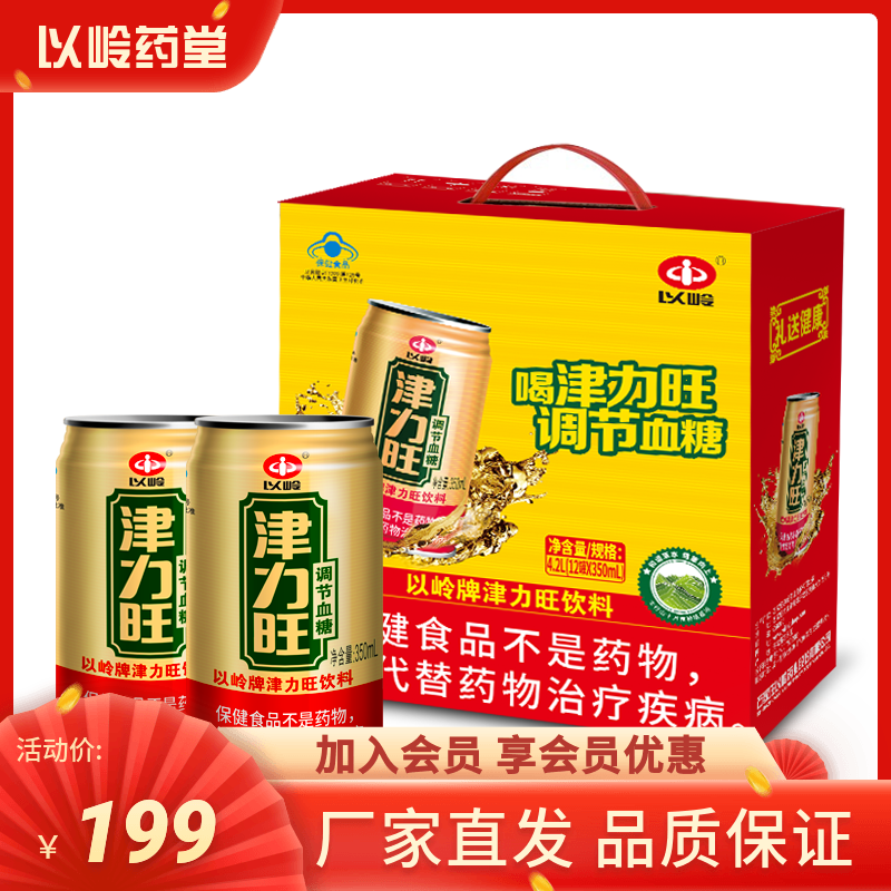 以岭津力旺饮料350ml*12罐调