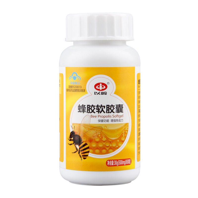买2发3】以岭 蜂胶软胶囊 500mg/粒*60粒 增强免疫力保健品