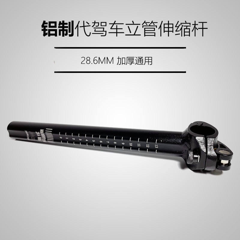 代駕車折疊锂電車伸縮立管立杆把立前端把橫固定夾卡頭鋁合金配件在類目 電動車/配件/交通工具, 電動車零/配件, 更多電動車零/配件中 - 來自Buy2taobao.com提供專業的淘寶代購服務