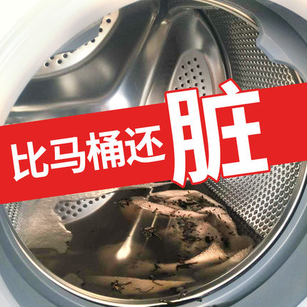 圣洁康滚筒洗衣机清洗剂非杀菌消毒除垢全自动清洗洗衣机槽清洁剂