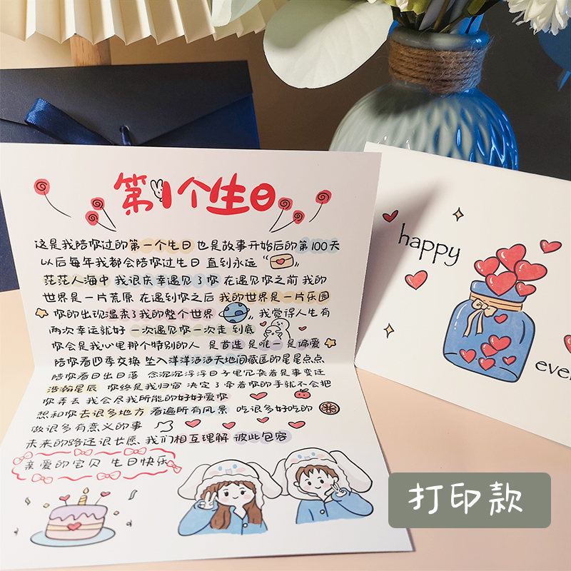 送男友女友生日女神节纪念日浪漫祝福语手绘代写卡通贺卡照片定制