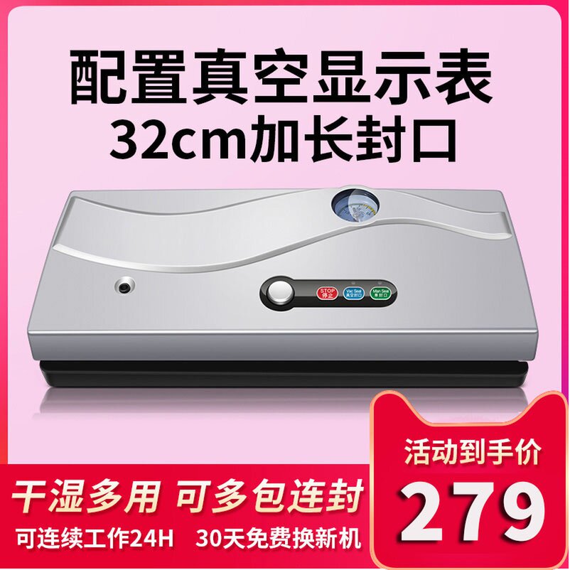 抽真空食品包装机全自动小型家用塑封包压缩保鲜袋米砖真空封口机