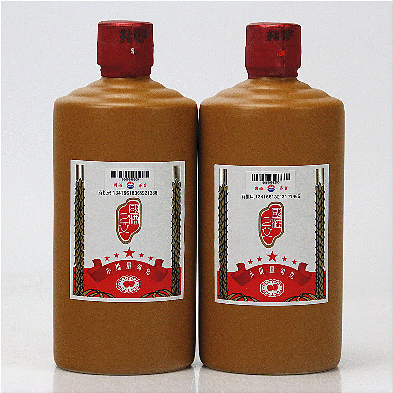 【29】2016年 53度500ml 国酒之父黄瓶茅台酒2瓶