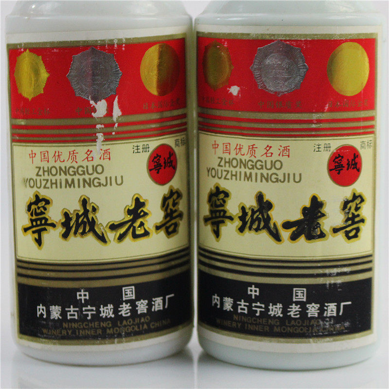 【60】1995年 塞外茅台 同日期53度宁城老窖礼盒两瓶 500ml*2瓶