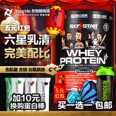 正品健身增健肌粉 muscletech肌肉科技六星乳清蛋白质粉2磅重