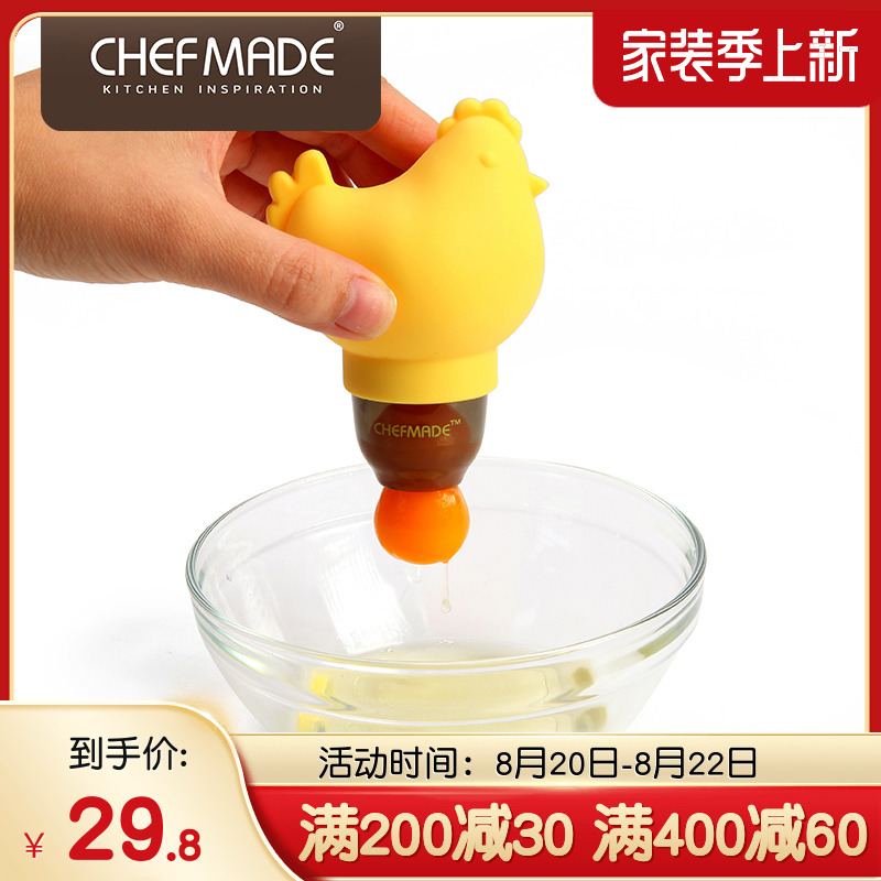学厨旗舰店 小鸡分蛋器蛋清蛋黄分离器吸蛋器蛋液分离器烘焙工具在类目 厨房/烹饪用具, 烧烤/烘焙用具, 烘培DIY器具, 其它烘焙器具中 - 来自Buy2taobao.com提供专业的淘宝代购服务