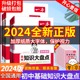 2024新版初中基础知识大盘点小四门语文基础知识初中知识点必背数学英语物理化学生物道法政治历史地理通用初一二三上下册必背知识