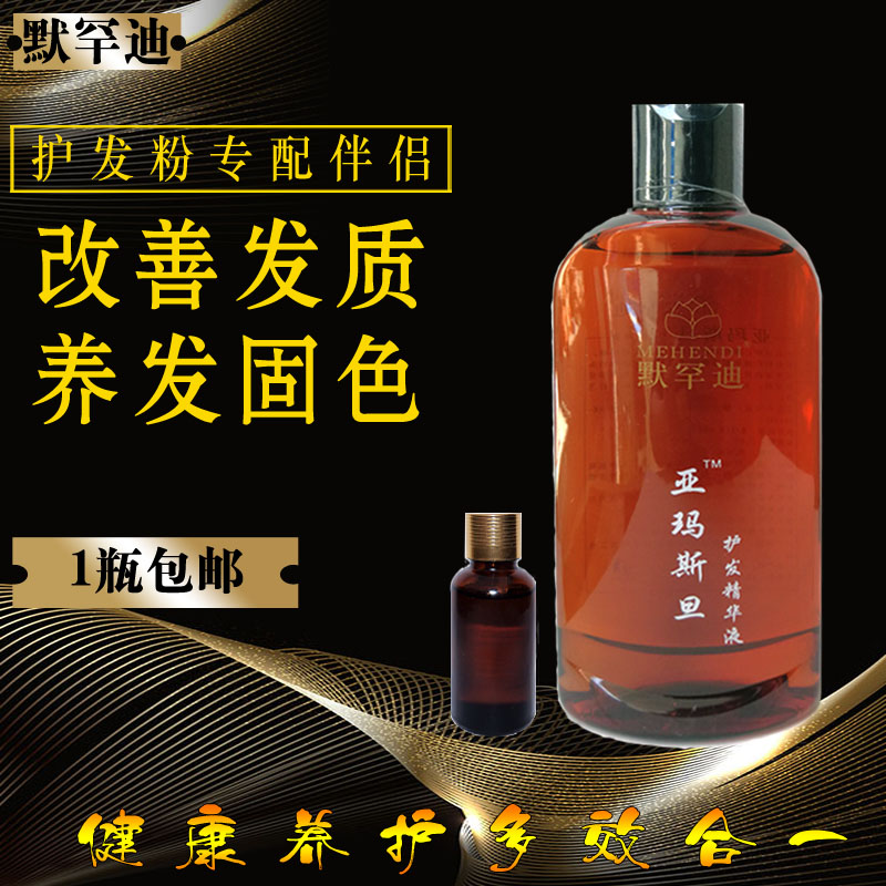Mohan Di Botany Masi essential oil collocation Hair powder Supple Radiance Hair care repair Impaired Hairin the Hair Care/Wig , Shampoo Conditioner (New) , Care packages category - from Buy2taobao.com to provide professional Taobao agent buy service