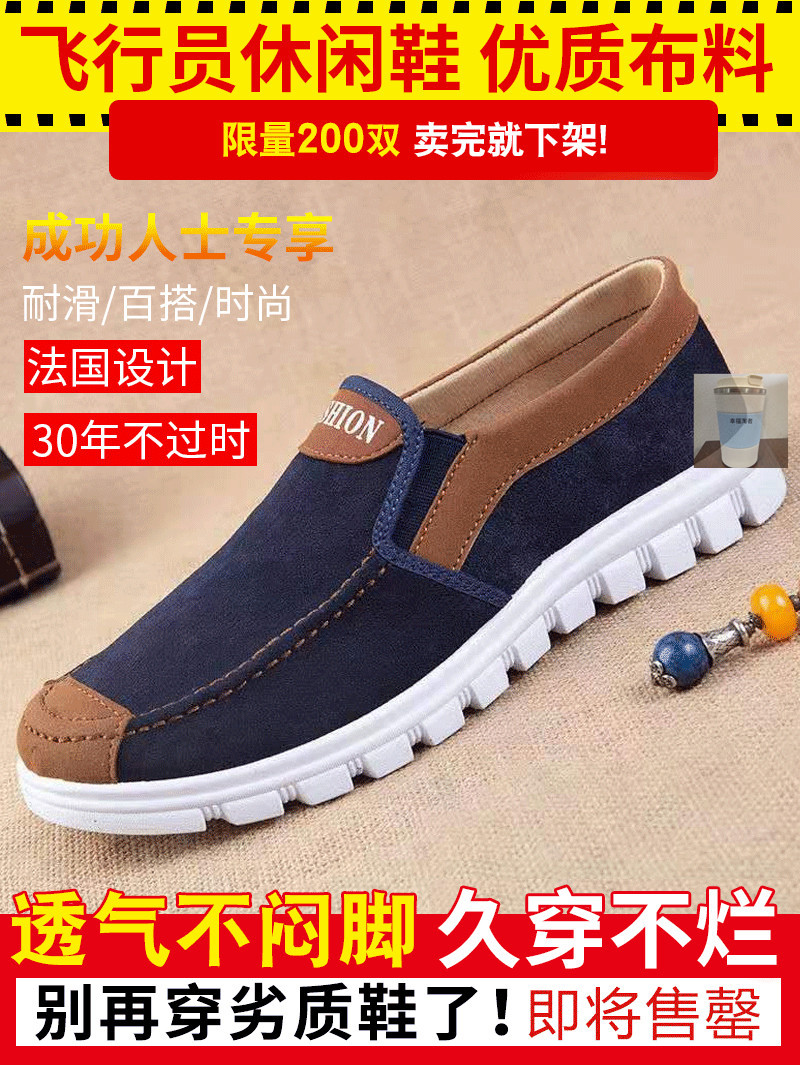 蒂尚男鞋帝尚C61飞行员冰丝布鞋夏季一脚蹬帆布休闲鞋老北京布鞋