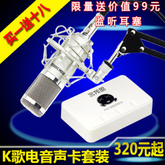 客所思P10 电音声卡台式笔记本独立外置USB声卡K歌喊麦电容麦套装