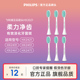 飞利浦电动牙刷HX2421HX2431小羽刷系列原装替换牙刷头正品HX2021