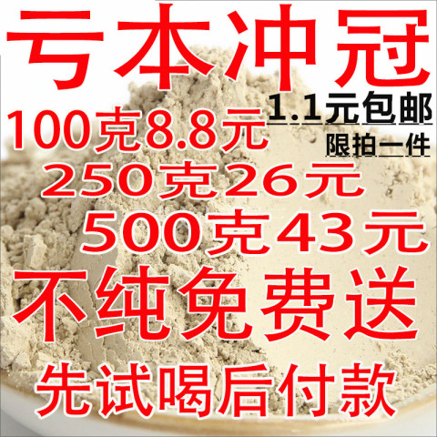 云南文山30头三七粉破壁特级超细田七粉正品100g包邮