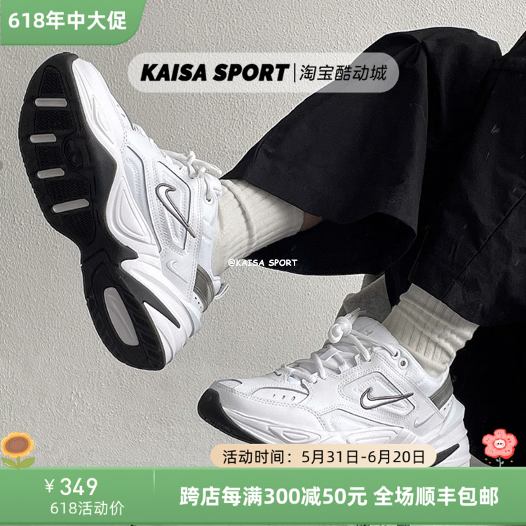 Nike M2K Tekno耐克老爹鞋 白银灰白橙黄复古休闲跑鞋 BQ3378-100