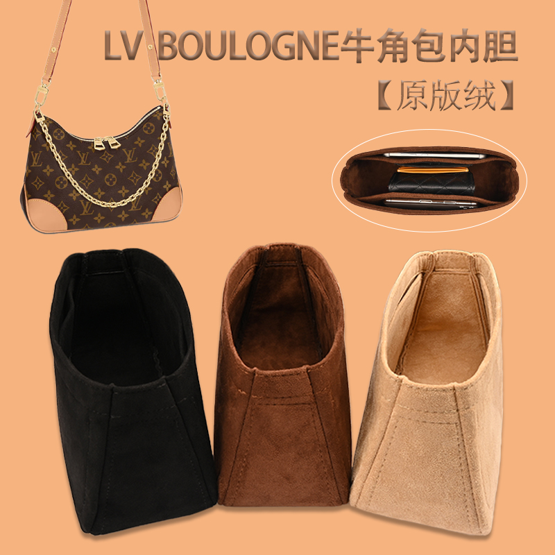 适用LV BOULOGNE牛角包内