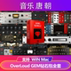 OverLoud GEM Voice Comp EQ钻石包全系列效果器插件WIN&MAC