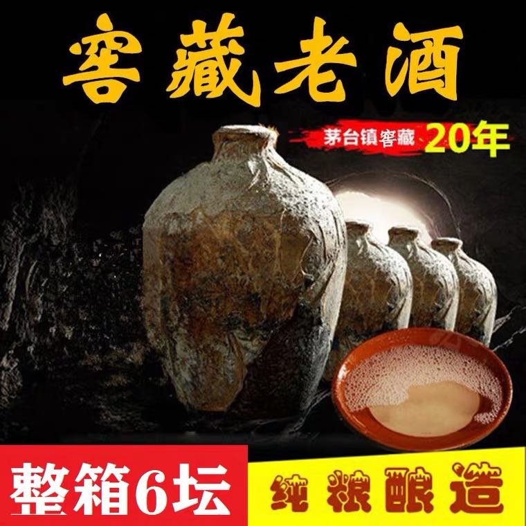 贵州茅台古镇20年窖藏木盒洞藏老酒酱香型53度纯粮食整箱6瓶包邮