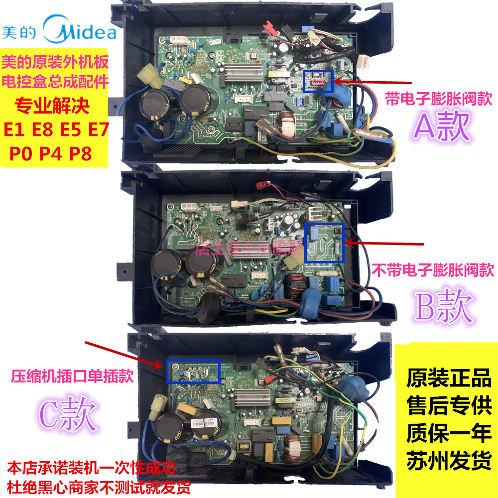 原装美的变频空调外机主板kfr26wbp3180311279391d13wp2