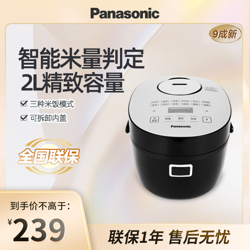 Panasonic/松下 SR-DB071-K迷你电饭煲家用2L智能迷你电饭锅9新