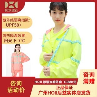 2021新款台湾hoii后益标语连帽外套防晒衣服明星郭碧婷同款宽松