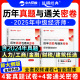 2025年中级经济师历年真题试卷人力工商管理金融财税建筑题库网课