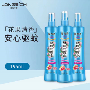 隆力奇驱蚊花露水复合花果香型195ml 防蚊虫止痒喷雾清香持久祛痱