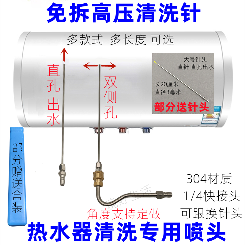 热水器高压清洗针机内胆清洁水枪喷头针空调空气能大弯头喷枪配件