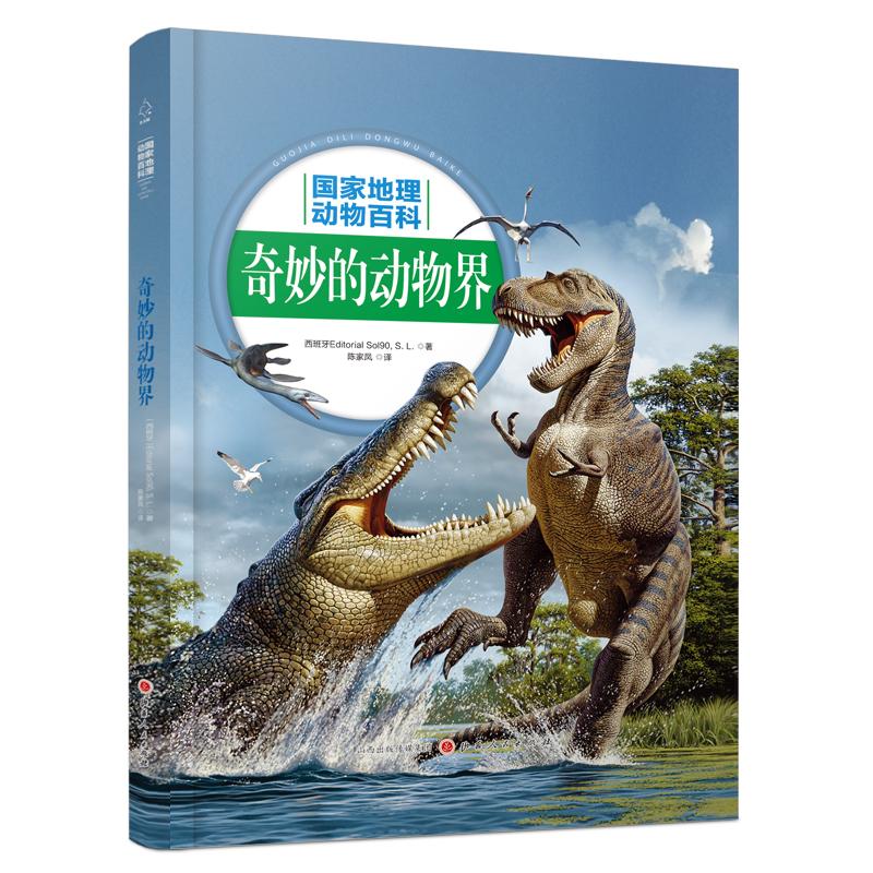 奇妙的动物界 西班牙Sol90公司 著 陈家凤 译 少儿科普 少儿 山西人民出版社在类目 书籍/杂志/报纸, 自然科学, 科普读物, 科普读物其它中 - 来自Buy2taobao.com提供专业的淘宝代购服务