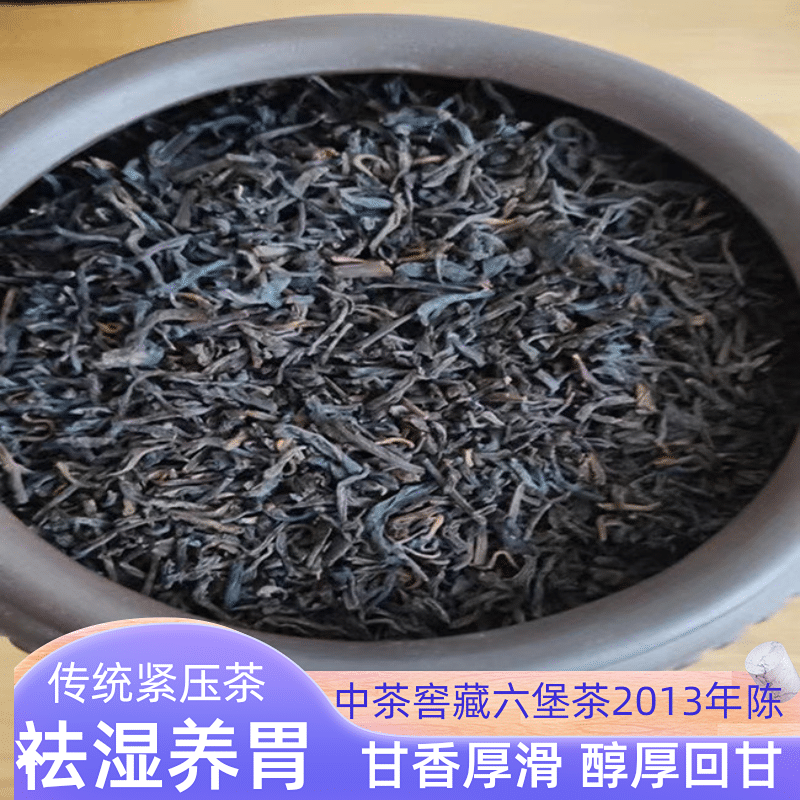 中茶窖藏六堡茶31030槟榔香一级