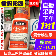 澳洲Swisse儿童复合维生素 矿物质咀嚼片120片任意三款直邮