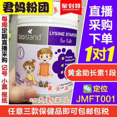 澳洲直邮bio island 婴幼儿黄金1段 黑加仑味 150g