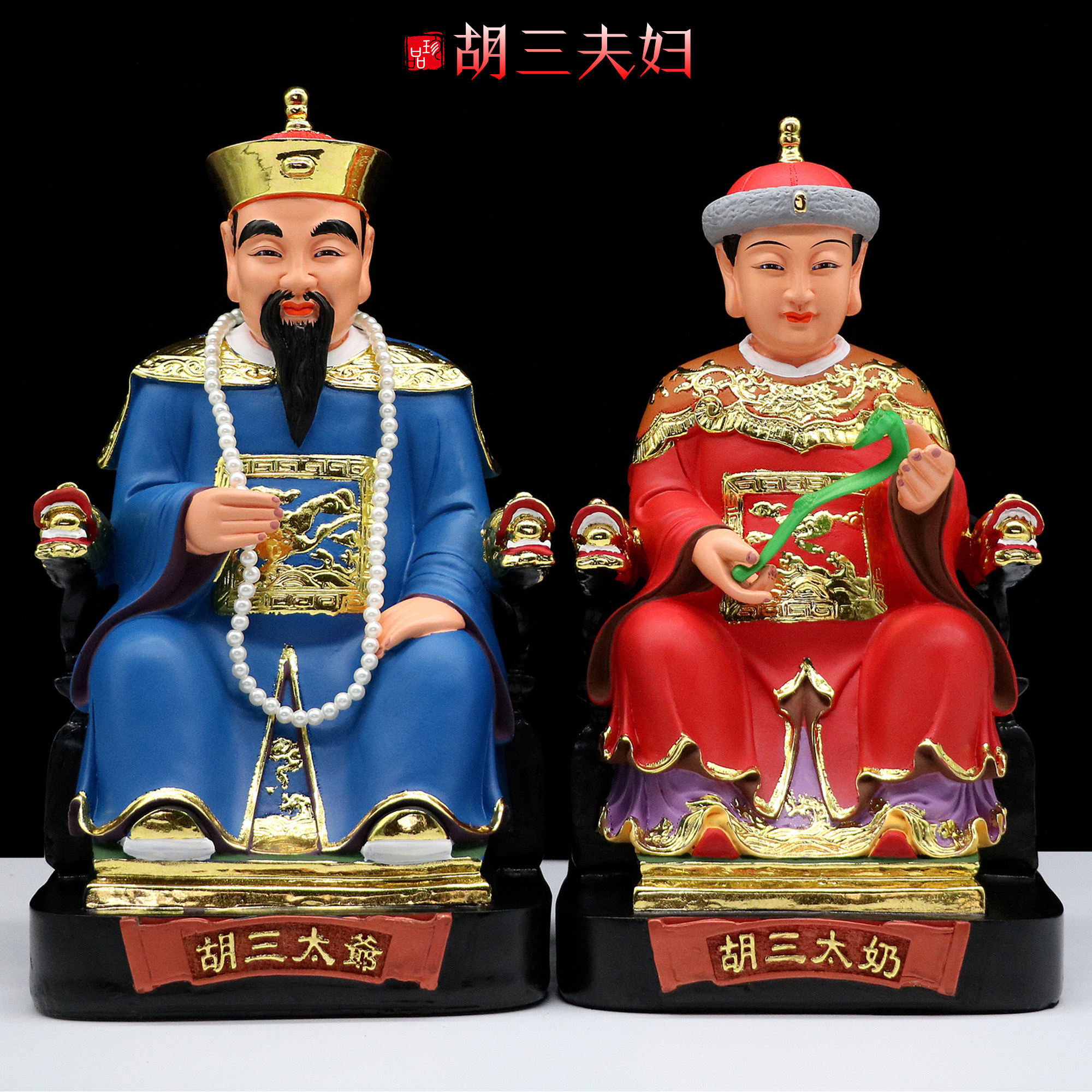 包邮树脂四大家族神像胡三太爷黄三太爷仙家像堂口家用供奉摆件