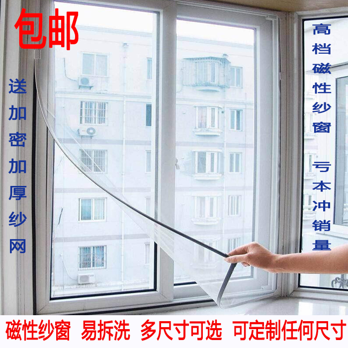 鼎发磁性防蚊纱窗隐形纱网 DIY自粘磁条隐形磁铁窗纱窗磁性沙窗