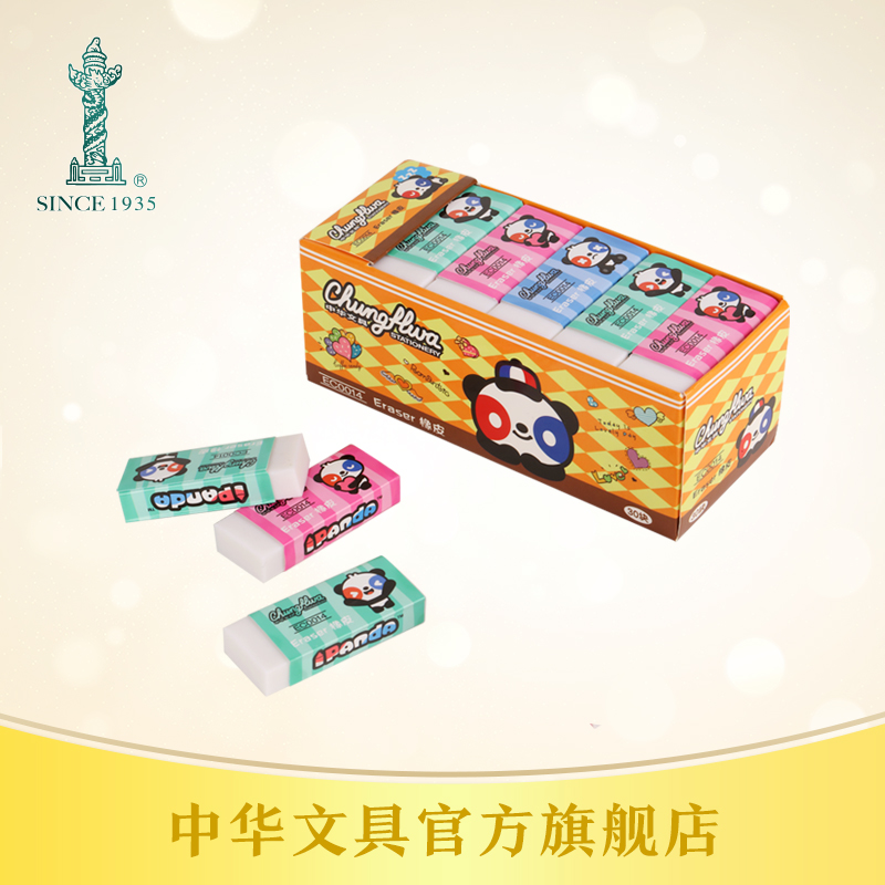中华文具橡皮擦少屑小学生像皮擦儿童学习不留痕擦的干净2B铅笔橡皮幼儿园学习用品便携易擦创意卡通文具0014|ruв категории электронный словарь/электрический бумажных книг/канцелярские принадлежности, повседневной школьных принадлежностей, ластик - от Buy2taobao.com для оказания профессиональной услуги покупки агента Taobao