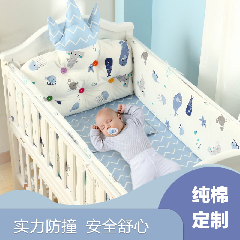纯棉婴儿床床围拼接床宝宝儿童床防撞床围软包二三四面床围栏