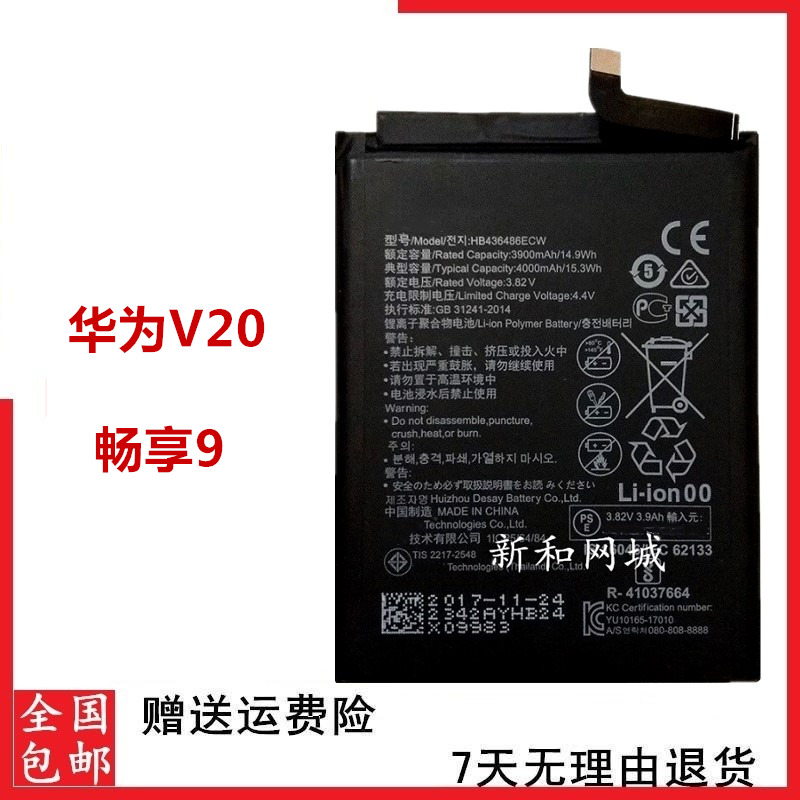 电池适用华为荣耀v20畅享pctal10dubal00al20手机手机电池手机电池