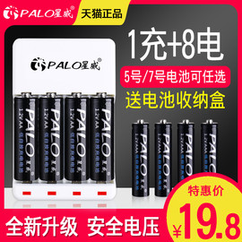 星威可充电电池5号7号电池五号七号充电电池玩具汽车遥控器电池8节充电电池套装USB电池充电器替代1.5v锂电池