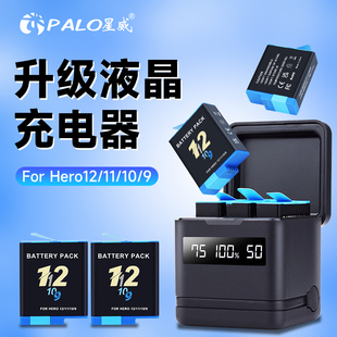 星威适配GoPro12电池充电器GoPro12/11/10/9充电盒电池三充运动相机GoPro12配件GoPro电池