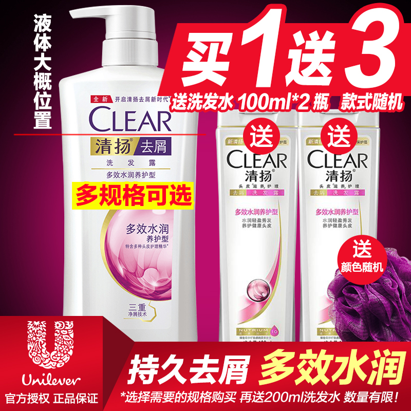 正品清揚洗發水露男女通用多效水潤洗發露去油去屑止癢洗頭膏包郵在類目 洗護清潔劑/衛生巾/紙/香薰, 洗髮沐浴/個人清潔, 頭髮清潔/護理/造型, 洗髮水中 - 來自Buy2taobao.com提供專業的淘寶代購服務