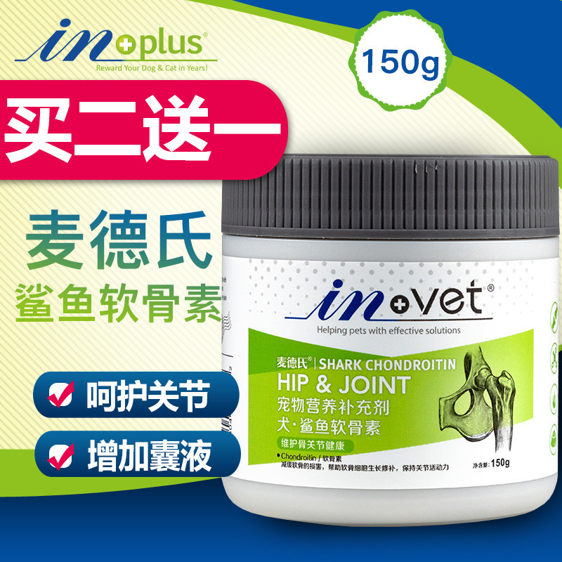 麦德氏鲨鱼软骨素invet狗关节宝修护软骨健骨补钙狗狗软骨素150g