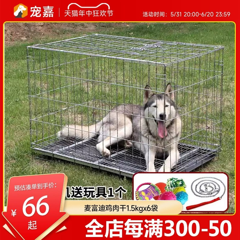 中大型犬狗笼子加粗角钢折叠带厕所分离拉布拉多金毛室内宠物狗笼