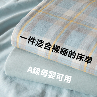 2024春季新款水洗棉床单单件非纯棉全棉被单人学生枕套三件套春夏