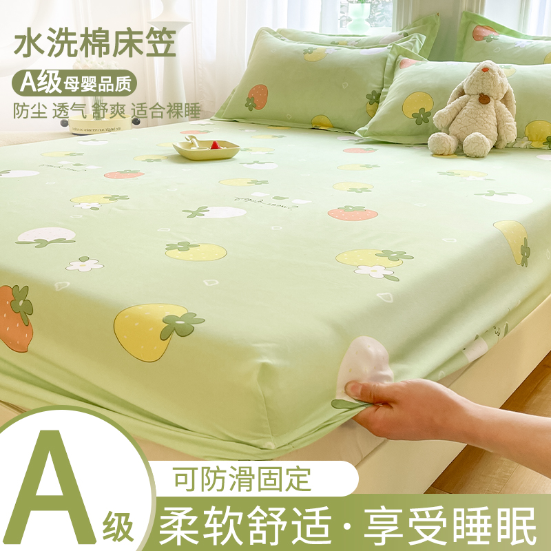 水洗棉床笠单件席梦思床垫保护罩防尘